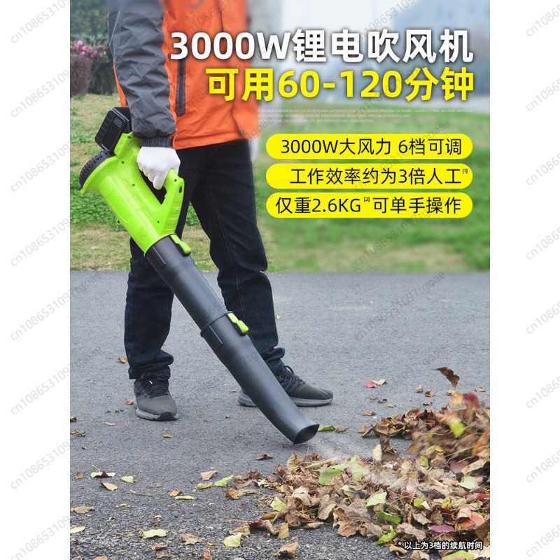 Gardening Yard Tools - Беспроводная воздуходувка для листьев с перезаряжаемой